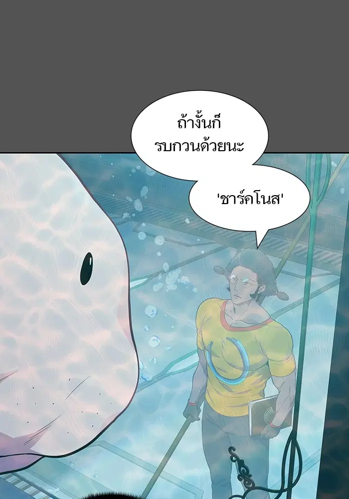 Tower of God ตอนที่ 564 หน้า 92
