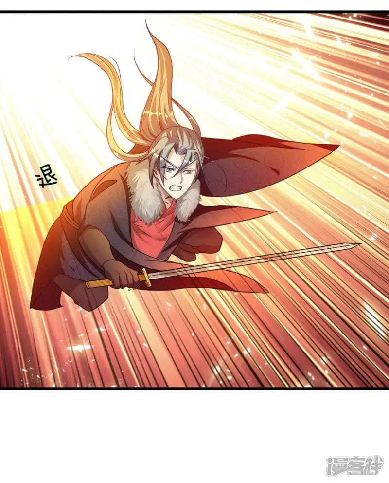 Sky Sword God ตอนที่ 55 หน้า 13