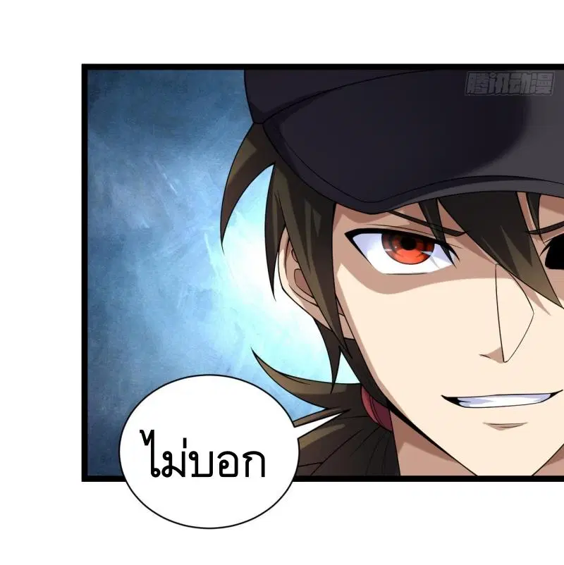 The First Order ตอนที่ 248 หน้า 15