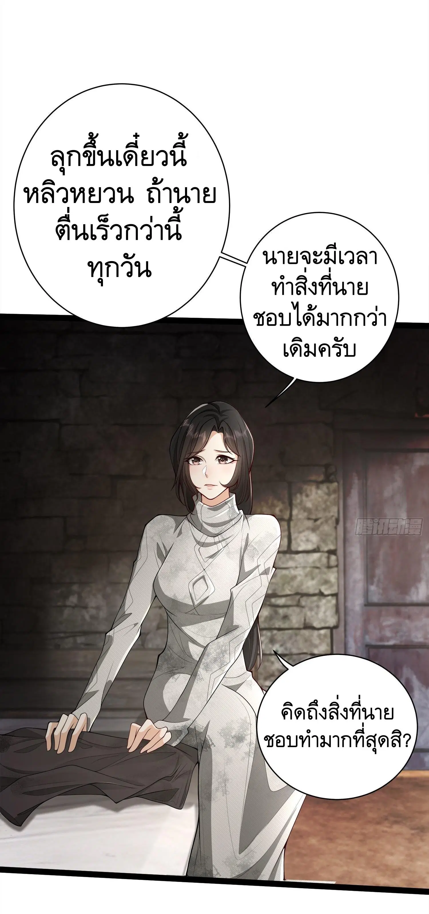 The First Order ตอนที่ 49 หน้า 4