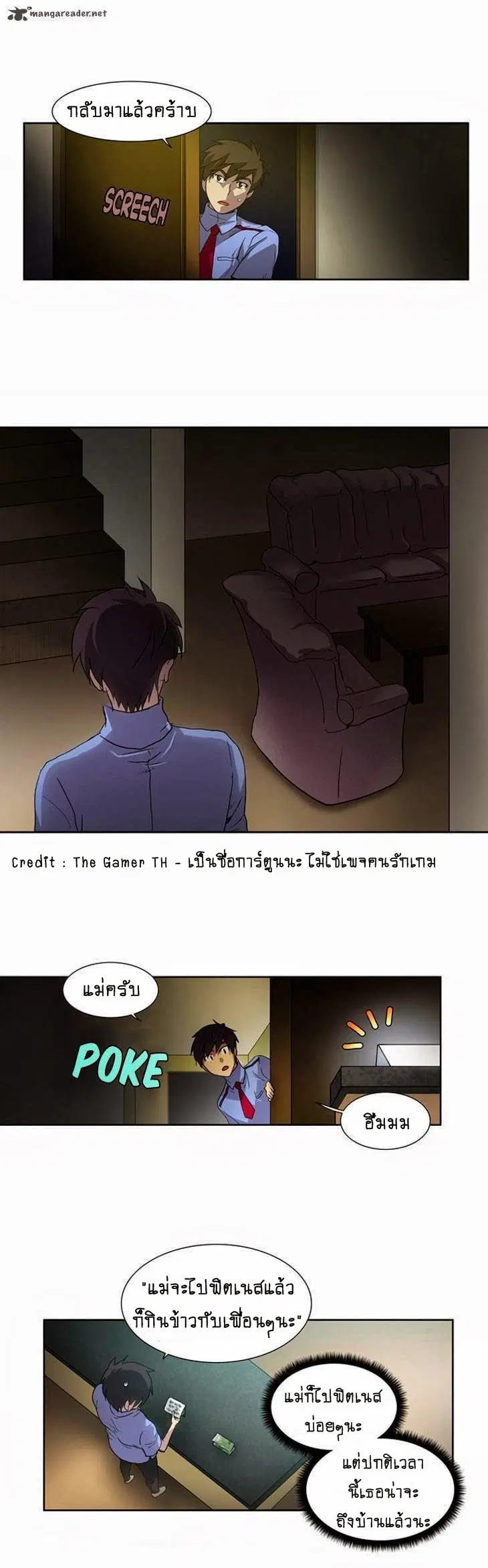 The Gamer ตอนที่ 15 หน้า 5