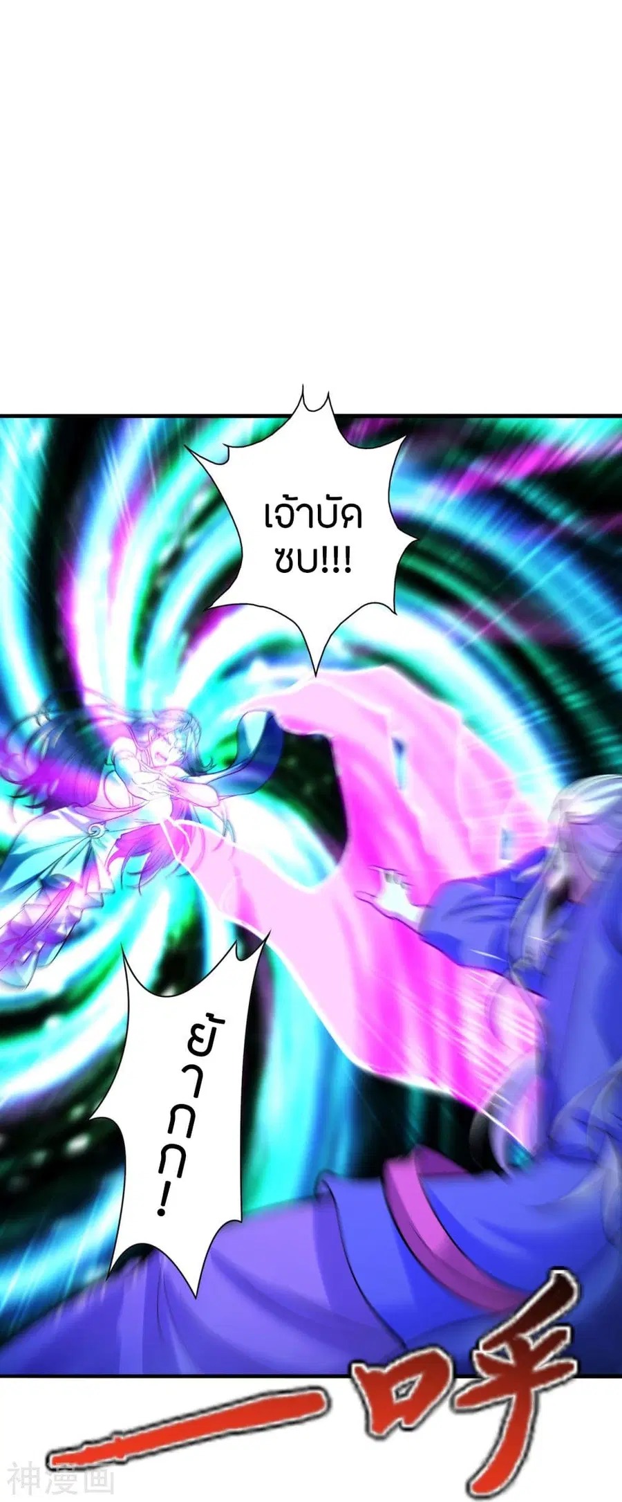 Banished Disciple’s Counterattack ราชาอมตะผู้ถูกขับไล่ ตอนที่ 231 หน้า 10