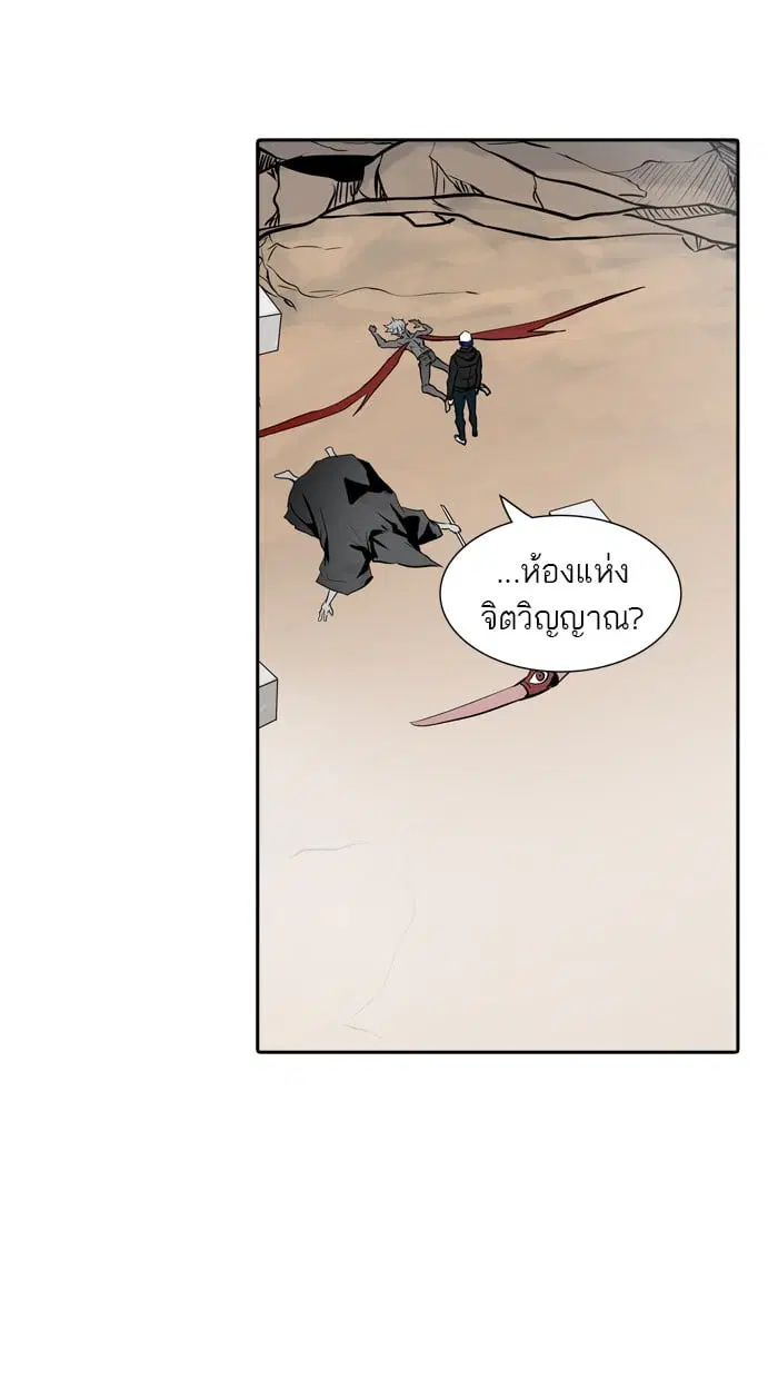 Tower of God ตอนที่ 336 หน้า 20