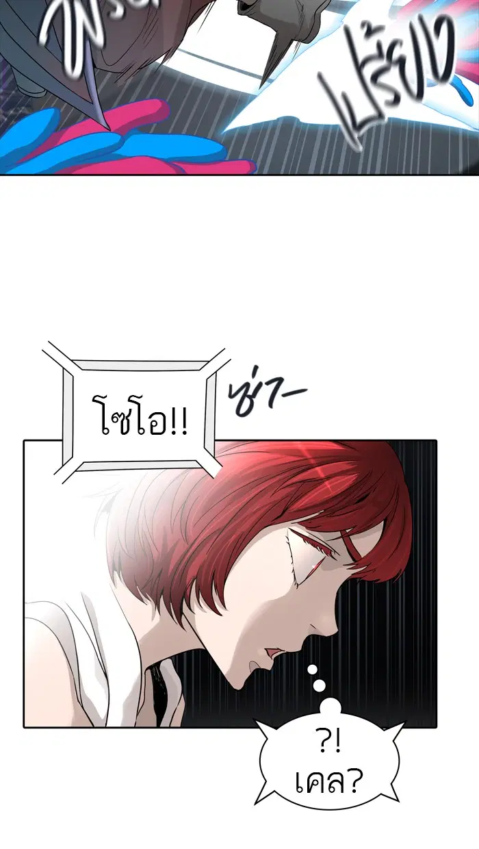 Tower of God ตอนที่ 449 หน้า 50