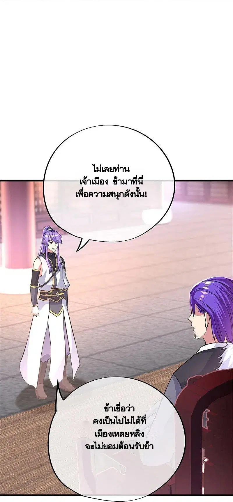 Peerless Battle Spirit ตอนที่ 407 หน้า 22