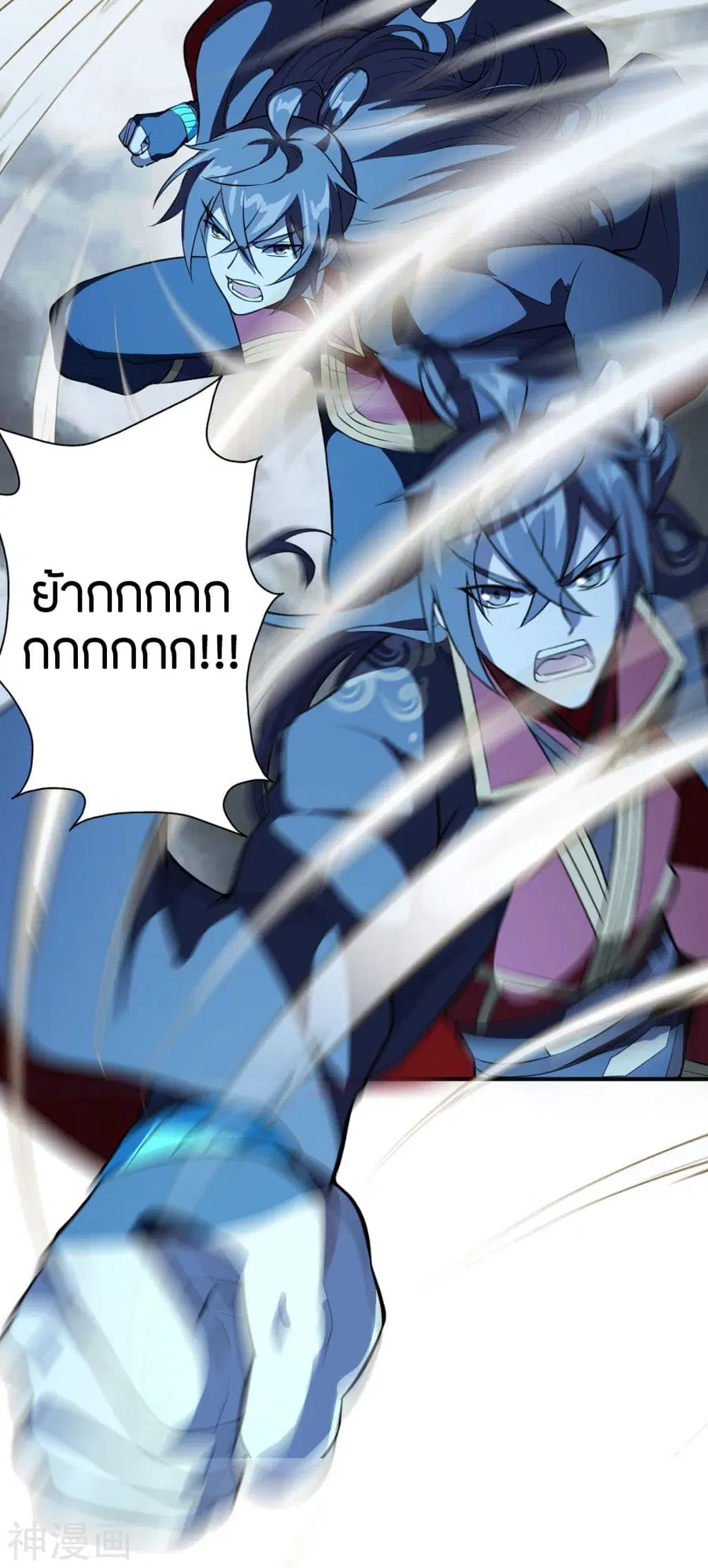 Banished Disciple’s Counterattack ราชาอมตะผู้ถูกขับไล่ ตอนที่ 195 หน้า 24