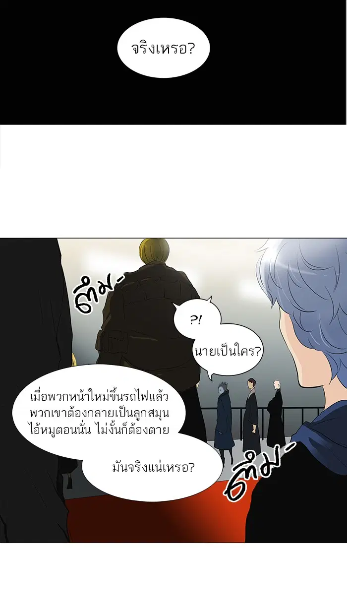 Tower of God ตอนที่ 210 หน้า 37