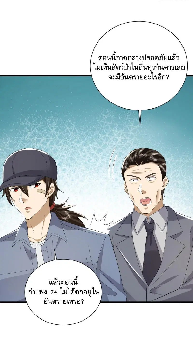 The First Order ตอนที่ 298 หน้า 13
