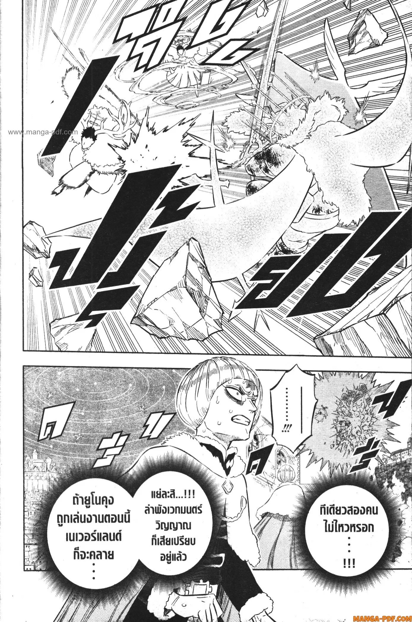 Black Clover ตอนที่ 368 หน้า 6