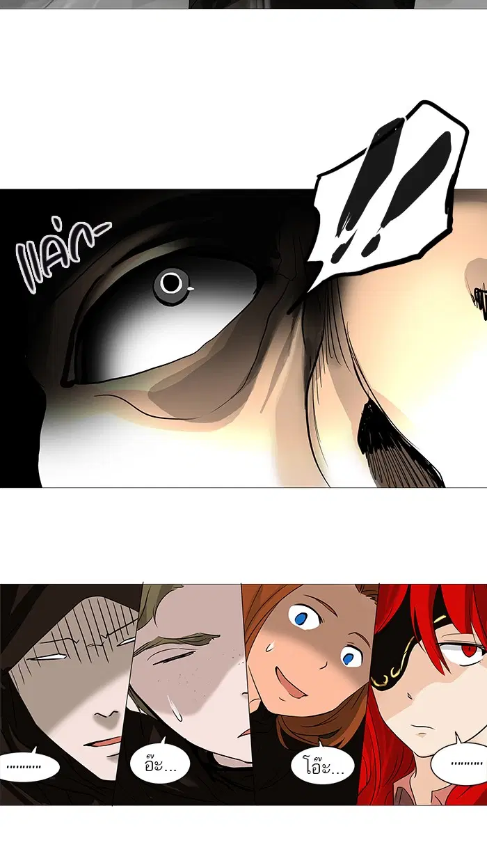 Tower of God ตอนที่ 236 หน้า 85