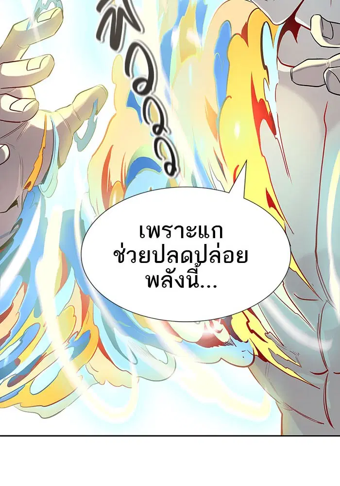 Tower of God ตอนที่ 524 หน้า 50