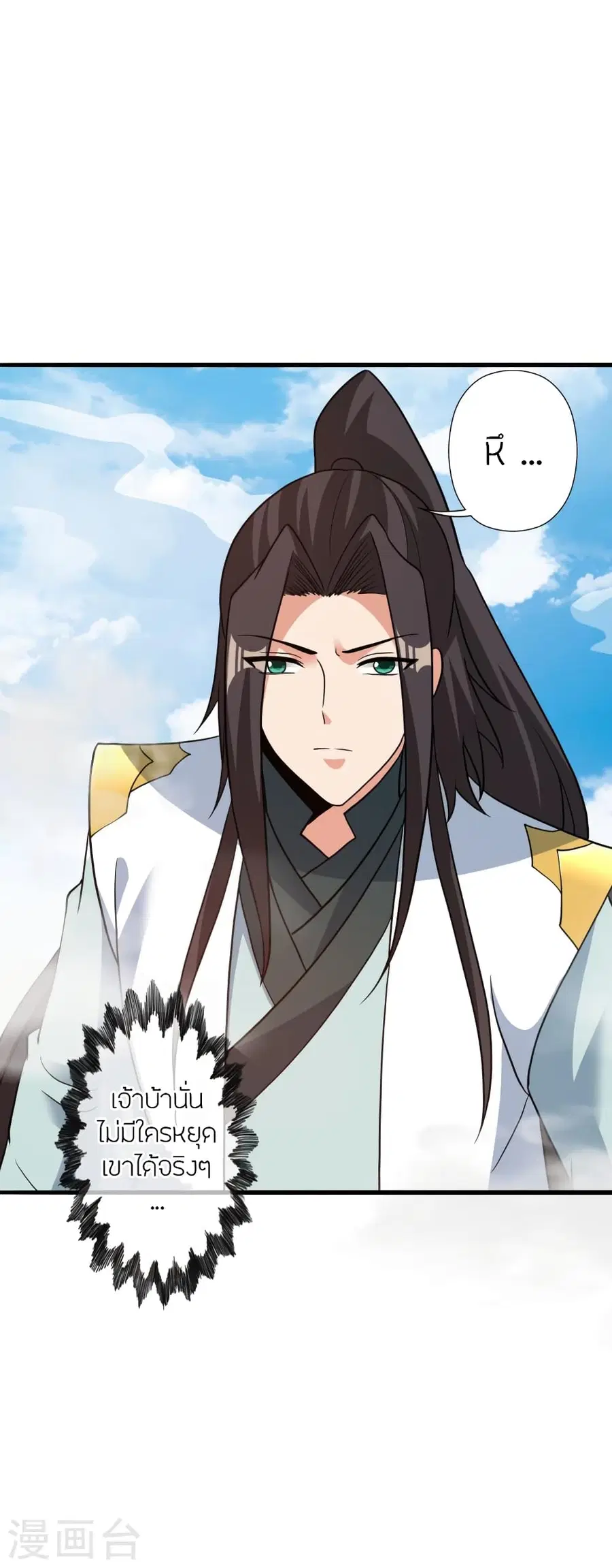 Banished Disciple’s Counterattack ราชาอมตะผู้ถูกขับไล่ ตอนที่ 362 หน้า 60