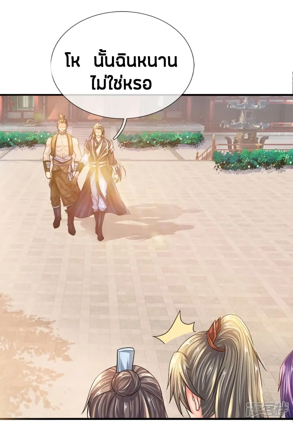 Sky Sword God ตอนที่ 219 หน้า 9