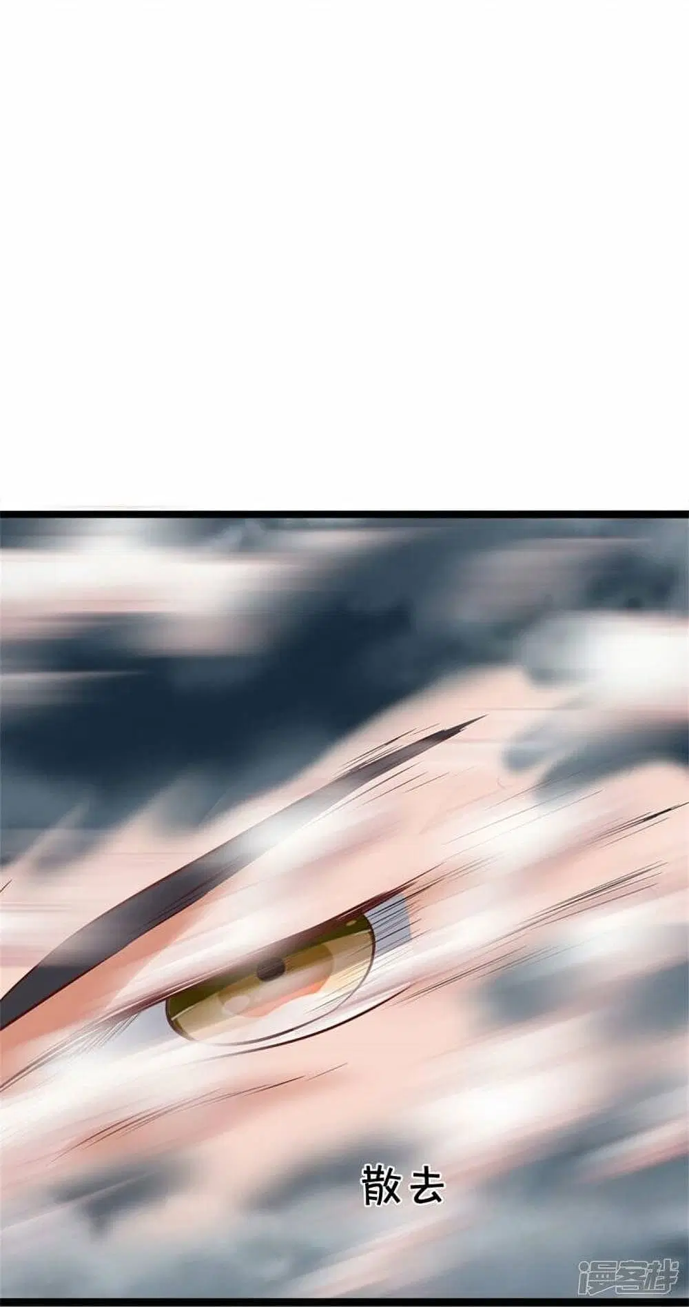 Sky Sword God ตอนที่ 467 หน้า 37
