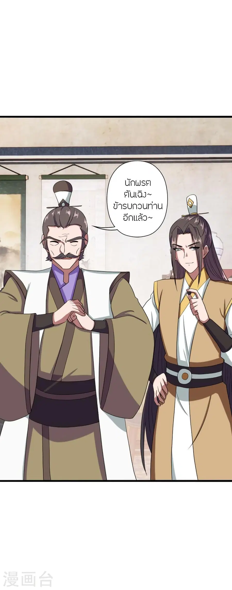 Banished Disciple’s Counterattack ราชาอมตะผู้ถูกขับไล่ ตอนที่ 289 หน้า 26
