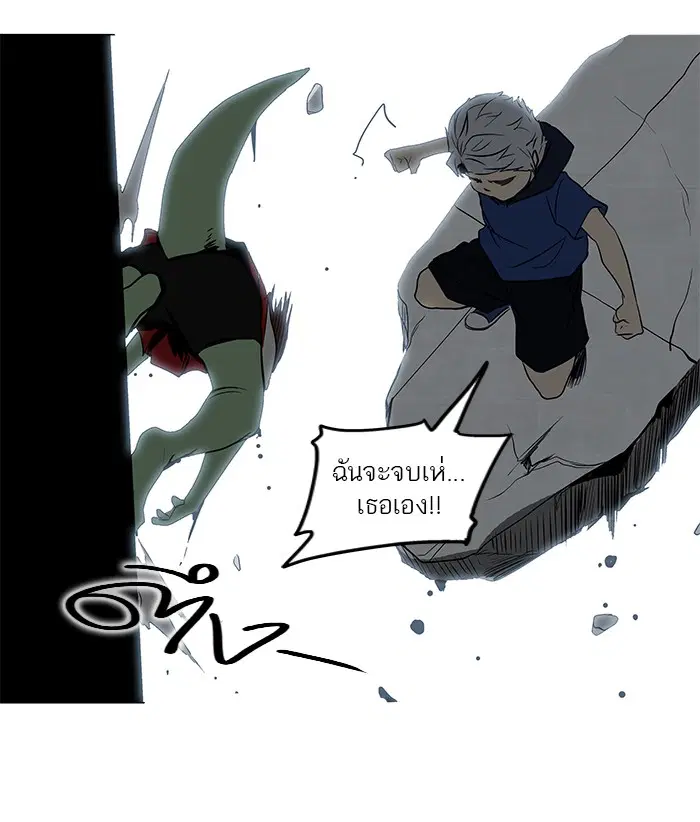 Tower of God ตอนที่ 156 หน้า 29