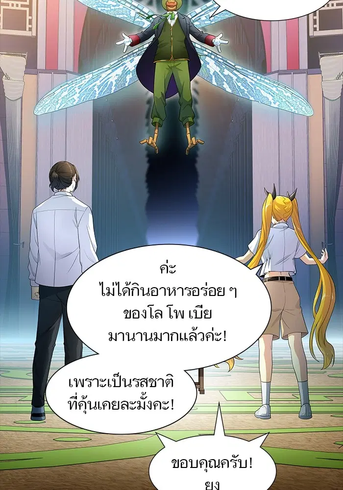 Tower of God ตอนที่ 556 หน้า 73