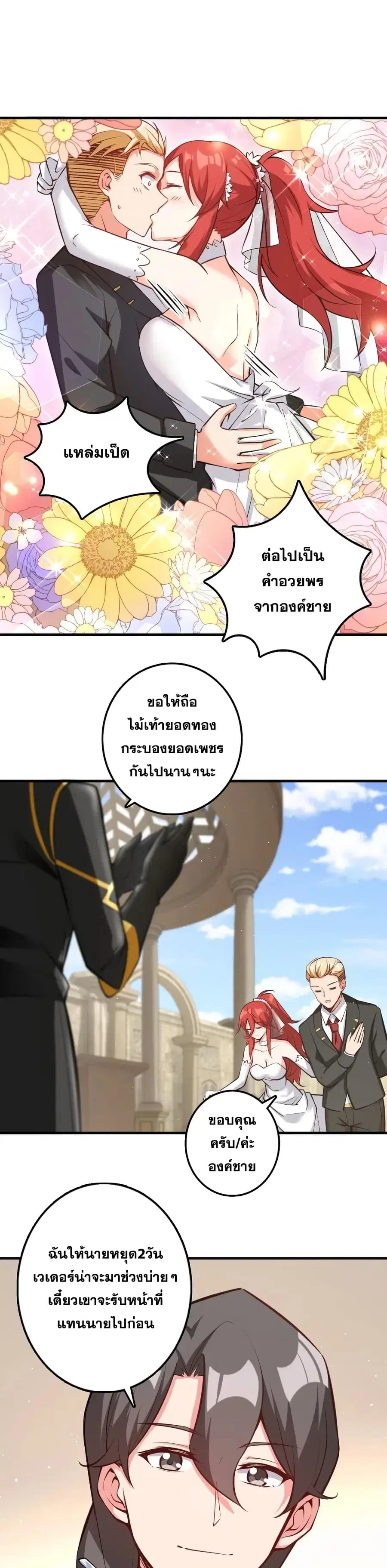 Release That Witch ตอนที่ 283 หน้า 17
