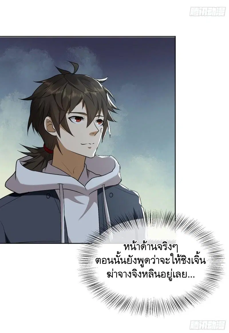The First Order ตอนที่ 155 หน้า 48