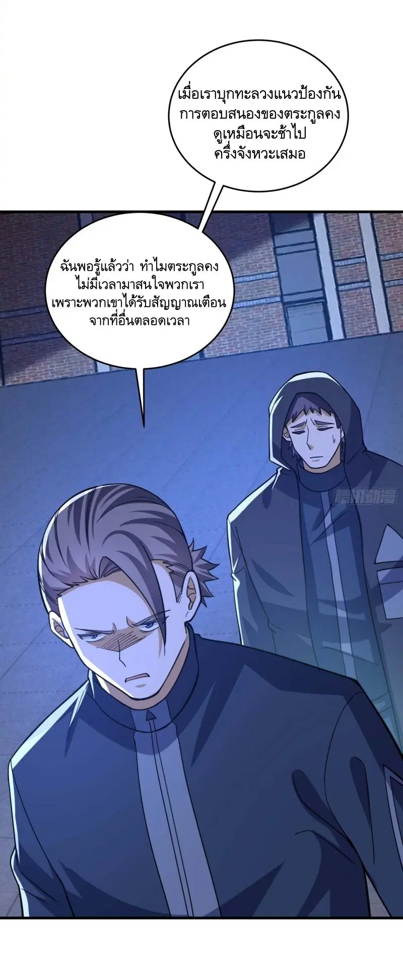 The First Order ตอนที่ 428 หน้า 21