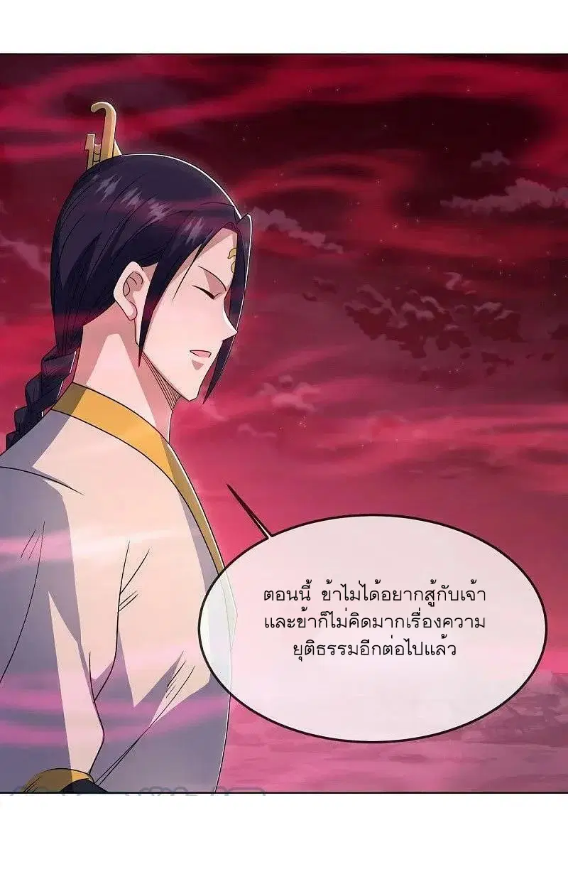 Peerless Battle Spirit ตอนที่ 552 หน้า 52