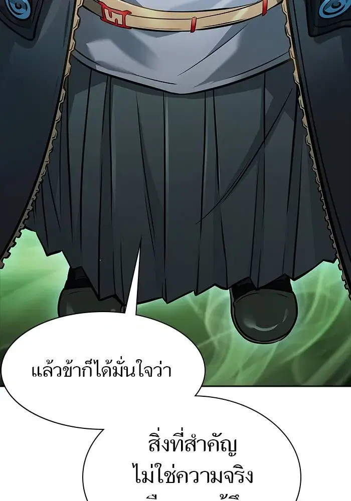 Tower of God ตอนที่ 626 หน้า 86