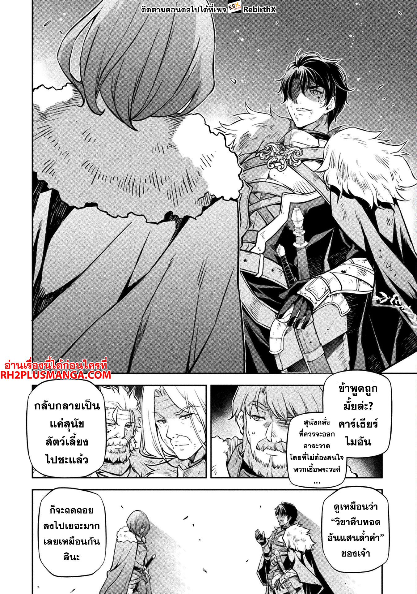 Drawing: Saikyou Mangaka wa Oekaki Skill de Isekai Musou Suru! นักวาดมังงะผู้ไร้เทียมทาน ณ แดนต่างโลก ตอนที่ 64 หน้า 2