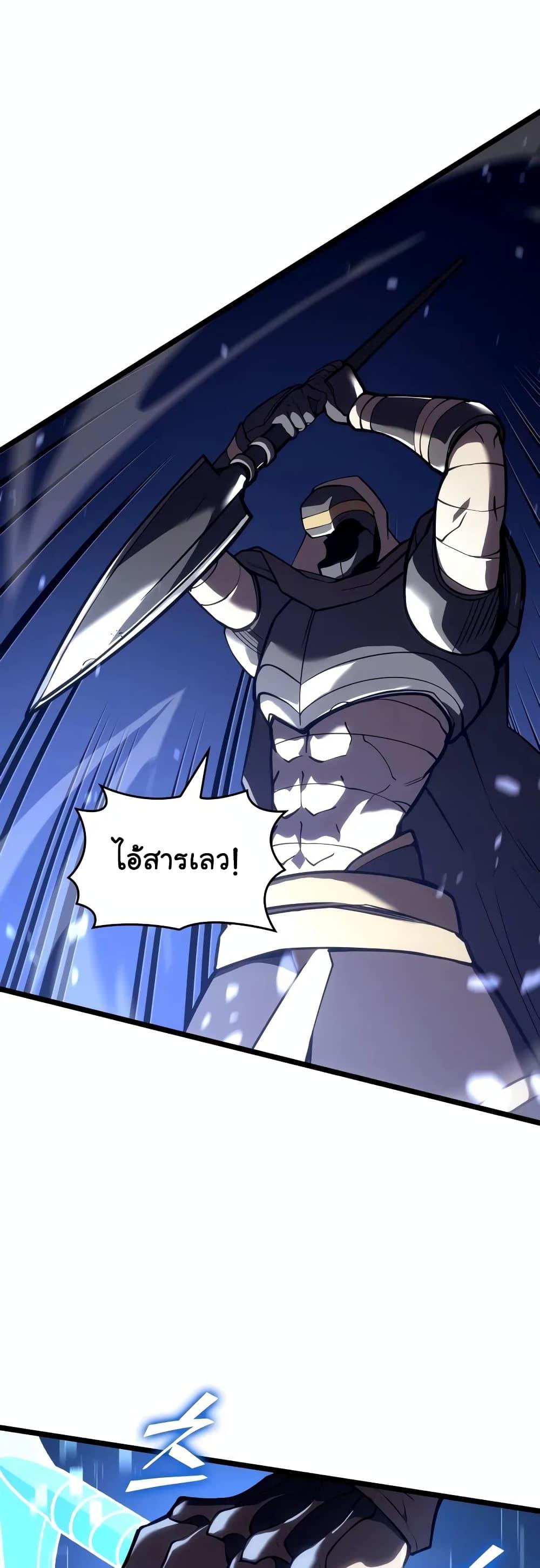 Return of the SSS-Class Ranker ตอนที่ 127 หน้า 36