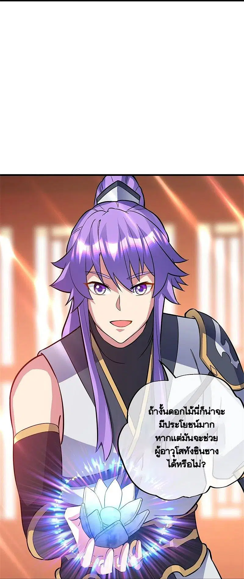 Peerless Battle Spirit ตอนที่ 422 หน้า 6