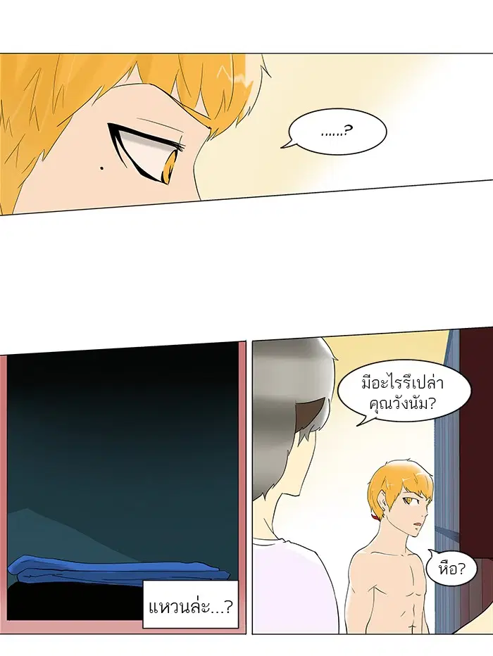 Tower of God ตอนที่ 89 หน้า 65