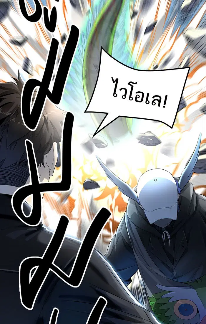 Tower of God ตอนที่ 537 หน้า 88