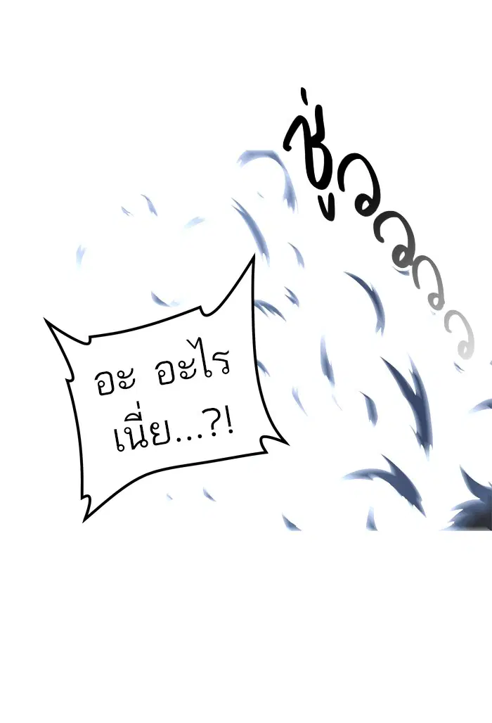 Tower of God ตอนที่ 438 หน้า 80
