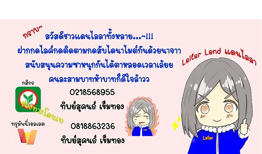 Release That Witch ตอนที่ 443 หน้า 40