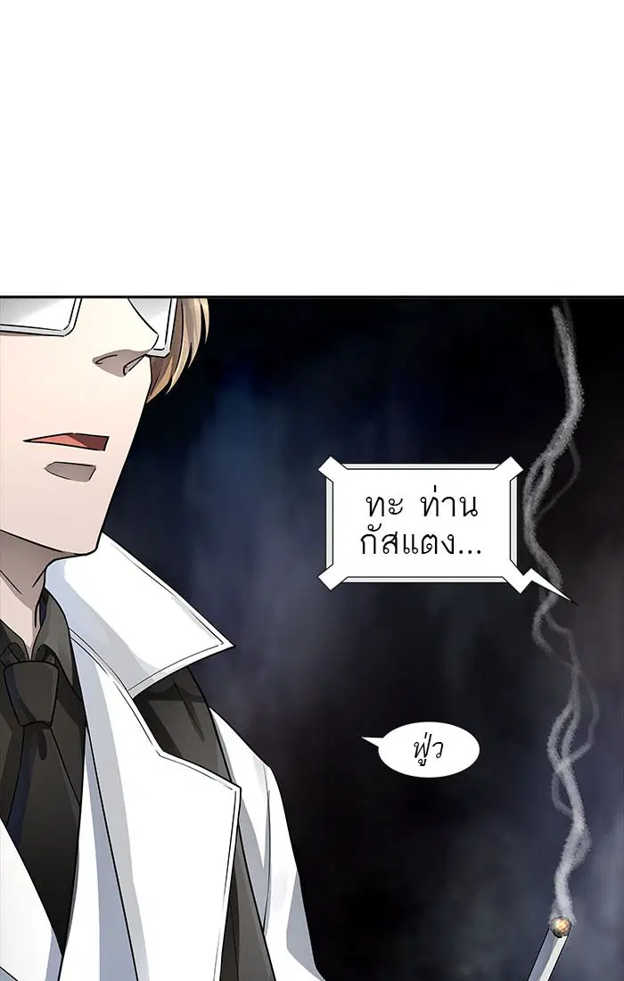 Tower of God ตอนที่ 545 หน้า 125
