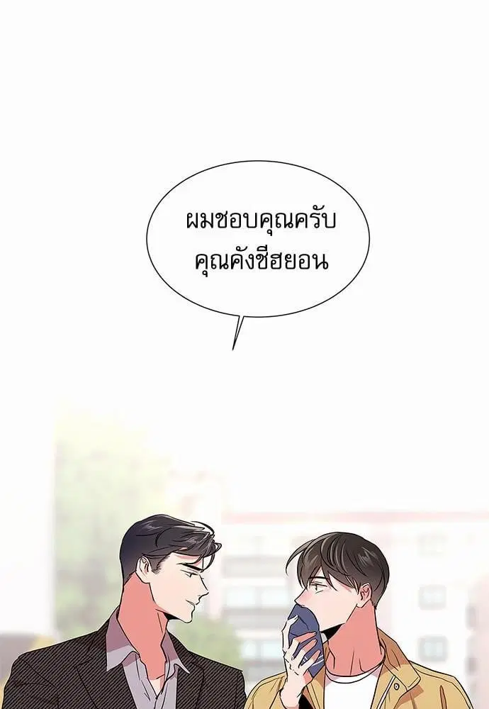 Red Candy – ปฏิบัติการชิงหัวใจ ตอนที่ 60 หน้า 51