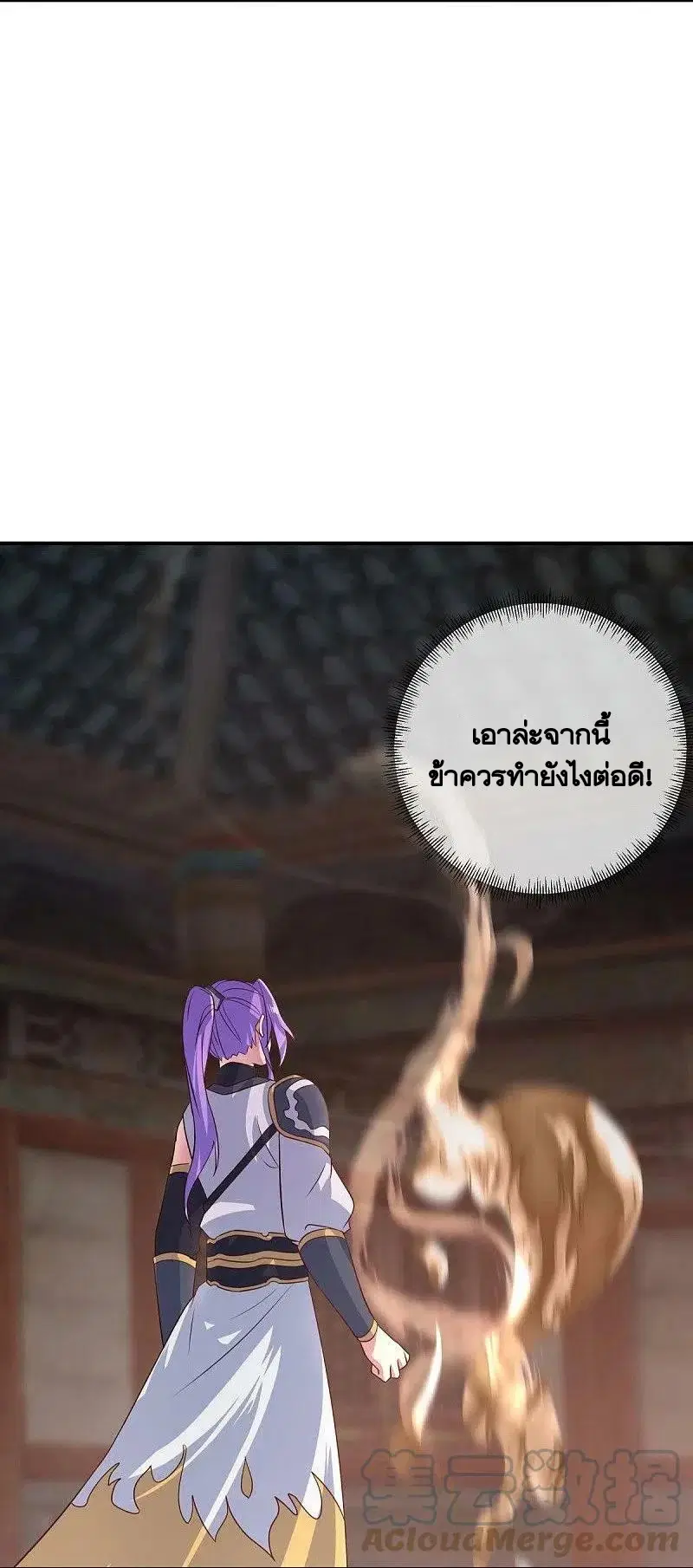 Peerless Battle Spirit ตอนที่ 448 หน้า 10