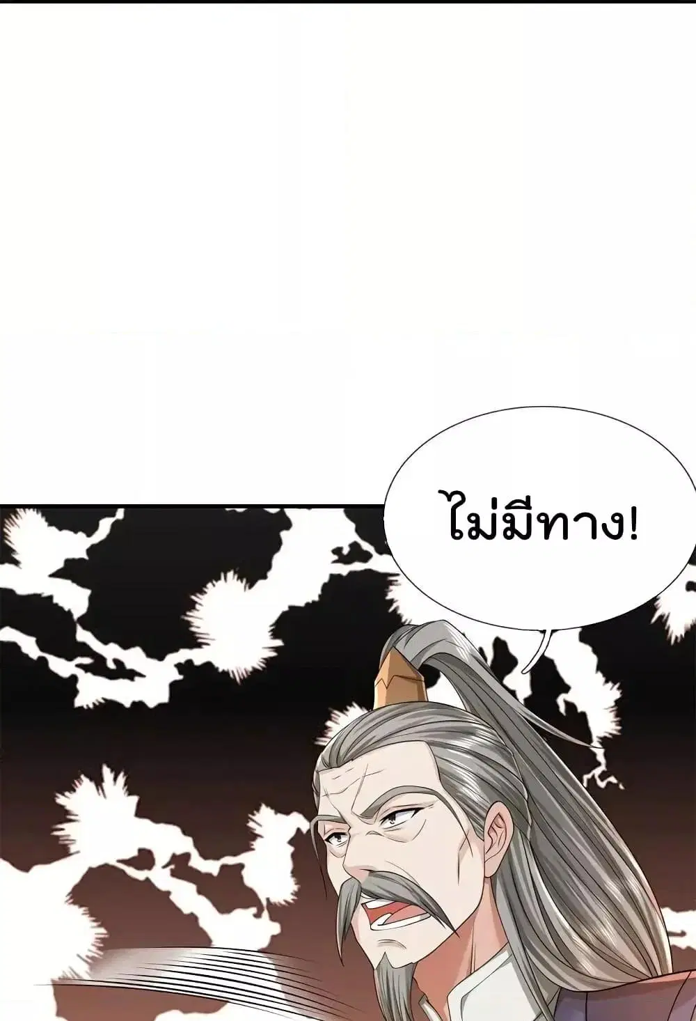I’m the Great Immortal ตอนที่ 605 หน้า 30