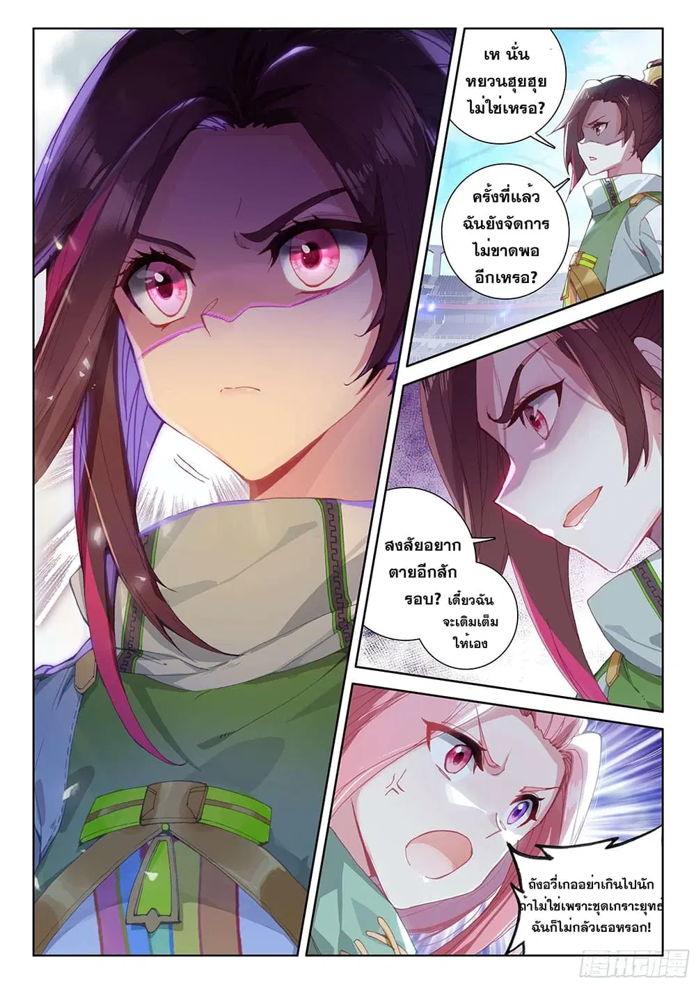Douluo Dalu IV: Zhongji Douluo ตอนที่ 169 หน้า 12