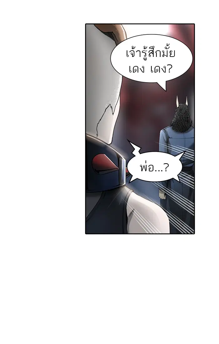 Tower of God ตอนที่ 435 หน้า 17