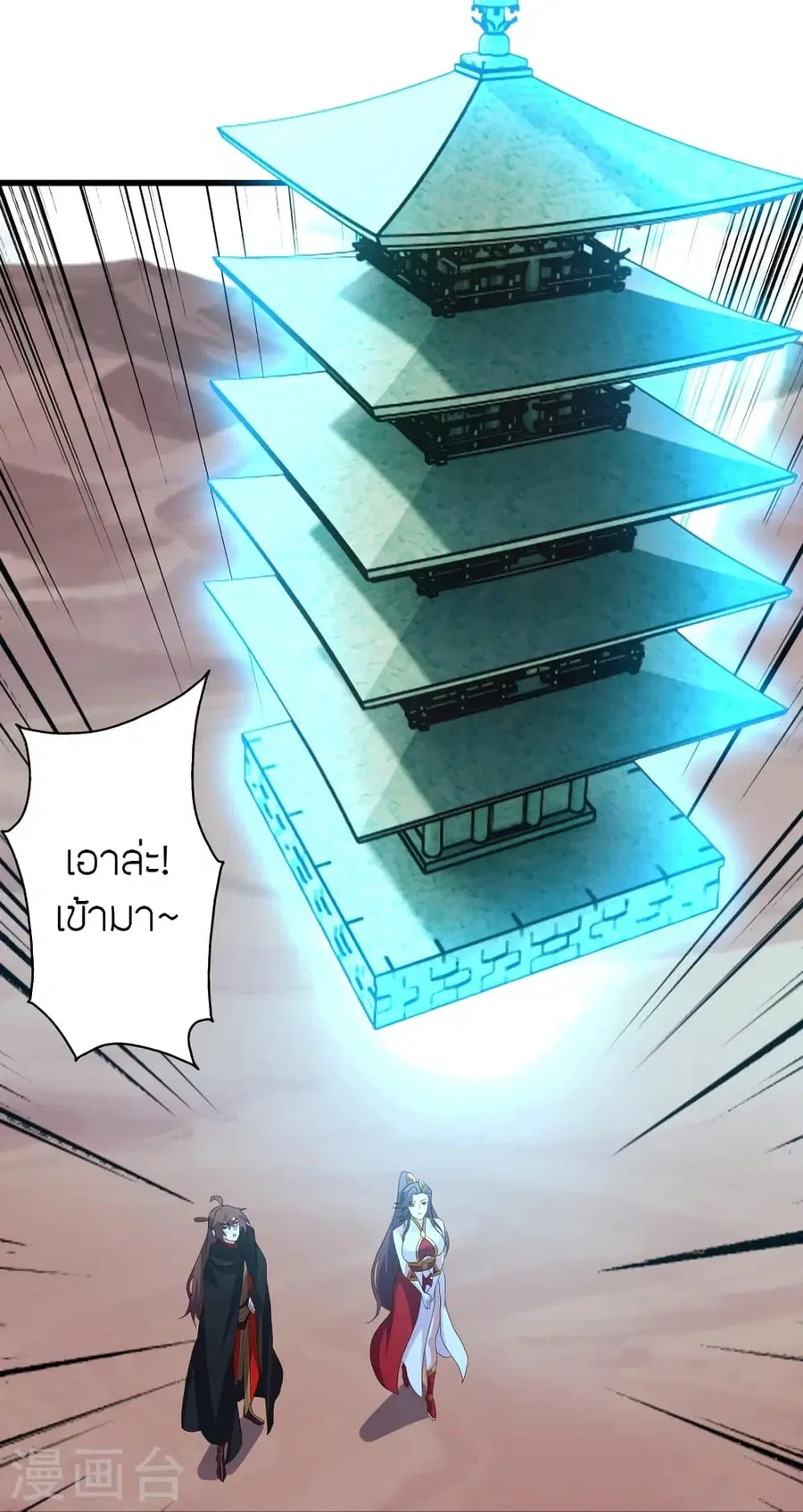 Banished Disciple’s Counterattack ราชาอมตะผู้ถูกขับไล่ ตอนที่ 355 หน้า 52