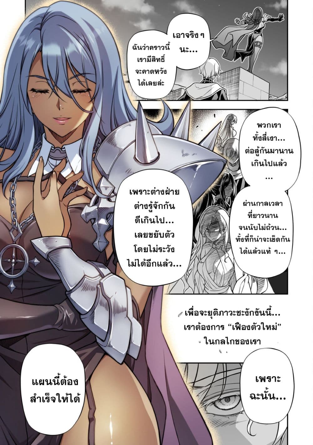 Drawing: Saikyou Mangaka wa Oekaki Skill de Isekai Musou Suru! นักวาดมังงะผู้ไร้เทียมทาน ณ แดนต่างโลก ตอนที่ 162 หน้า 15