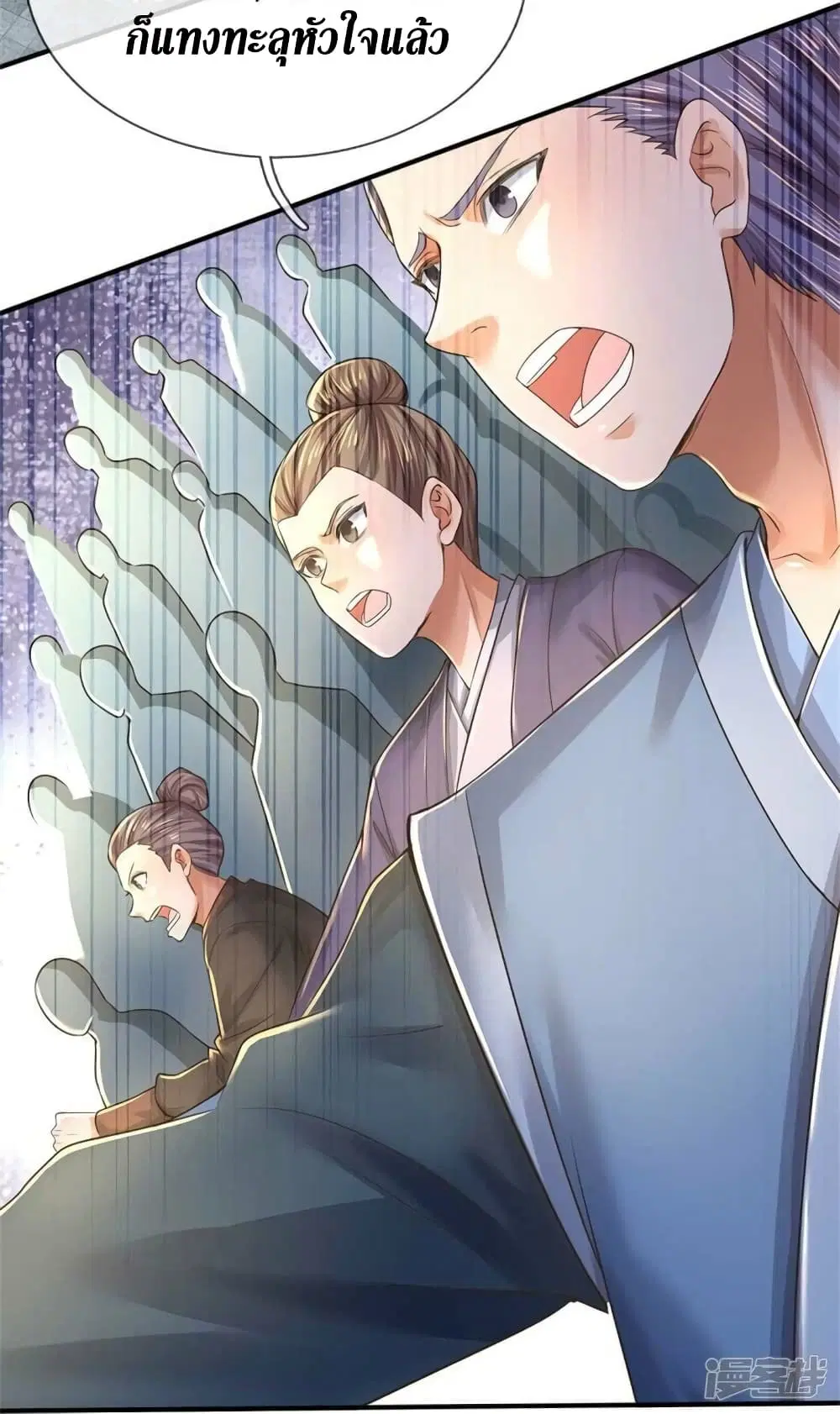 Sky Sword God ตอนที่ 525 หน้า 31