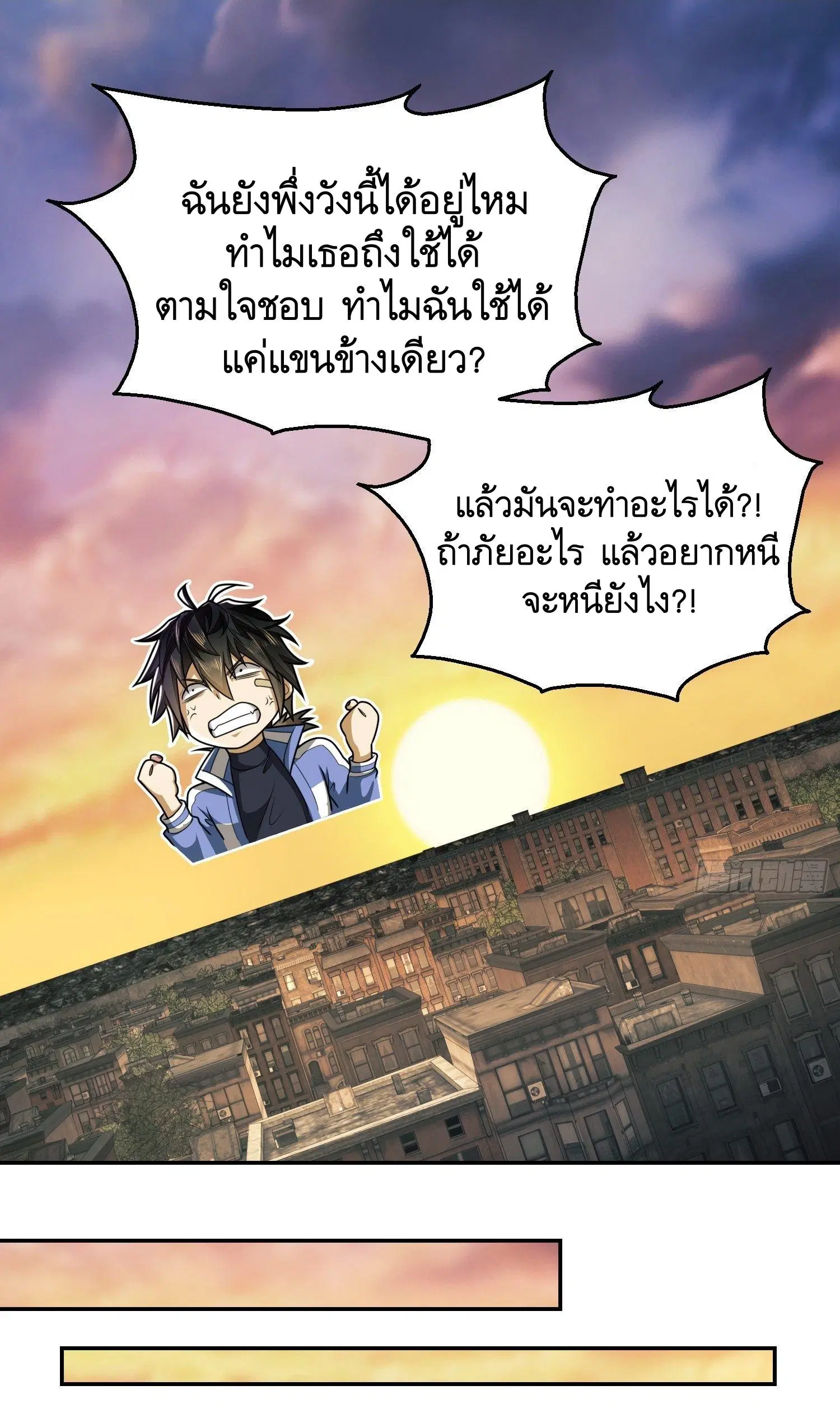 The First Order ตอนที่ 75 หน้า 8