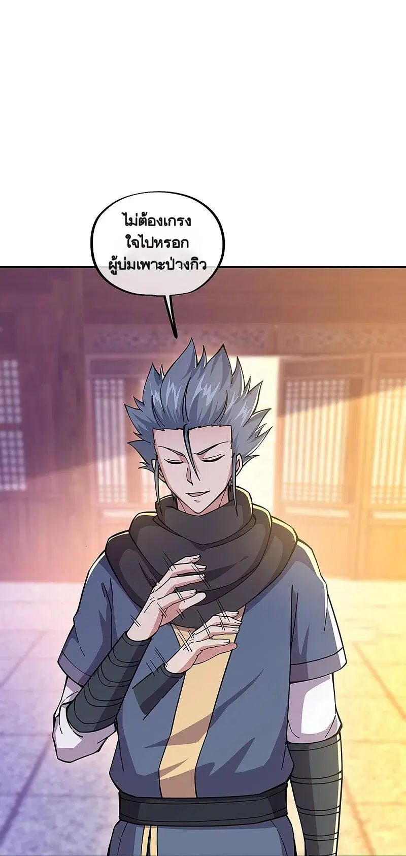 Peerless Battle Spirit ตอนที่ 340 หน้า 22