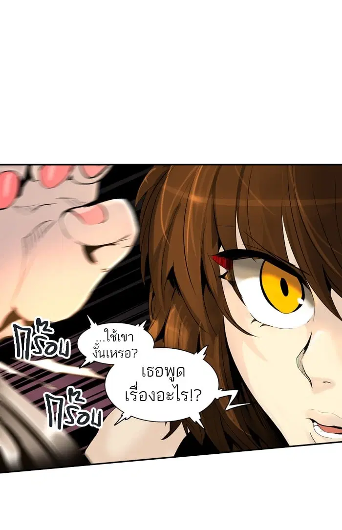 Tower of God ตอนที่ 292 หน้า 89