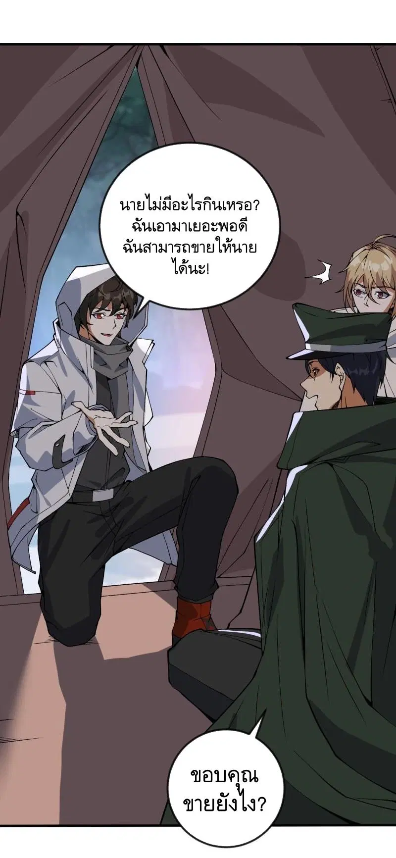 The First Order ตอนที่ 370 หน้า 20