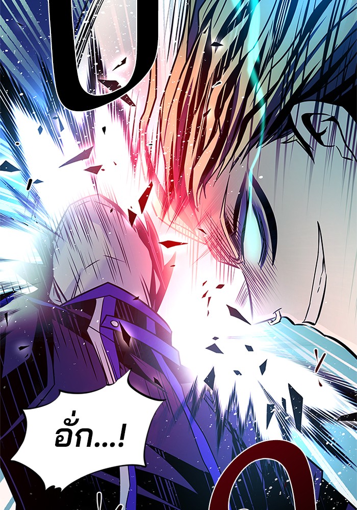 Villain to Kill ตอนที่ 50 หน้า 118
