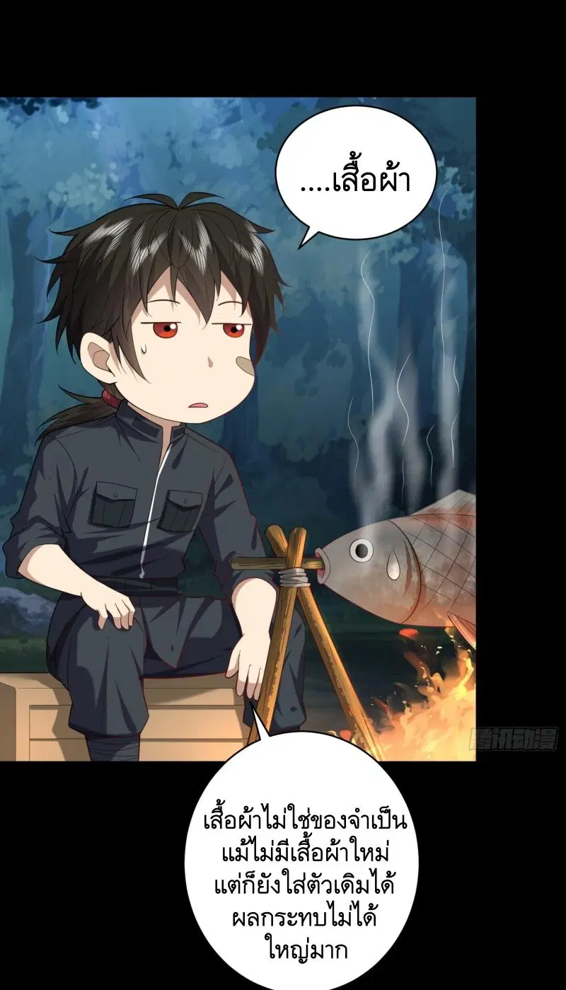The First Order ตอนที่ 226 หน้า 45
