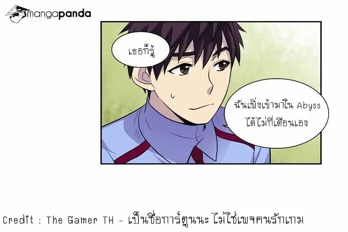 The Gamer ตอนที่ 95 หน้า 11
