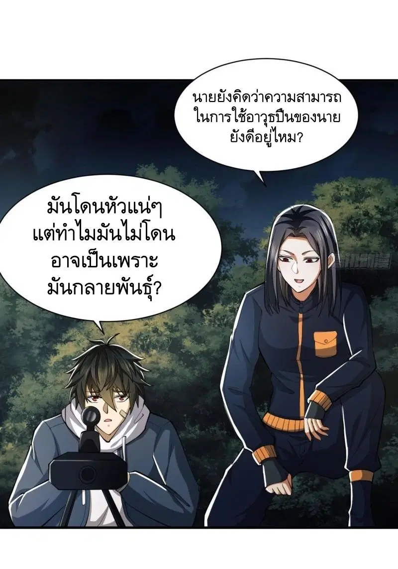 The First Order ตอนที่ 163 หน้า 40